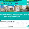 Implementation monitoring of MoPED Project and its impact on institutional development of University