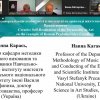 Festival of Science - 2023: IX International Scientific Online Conference "Professional Art Education and Art Culture: Challenges of XXI Century"