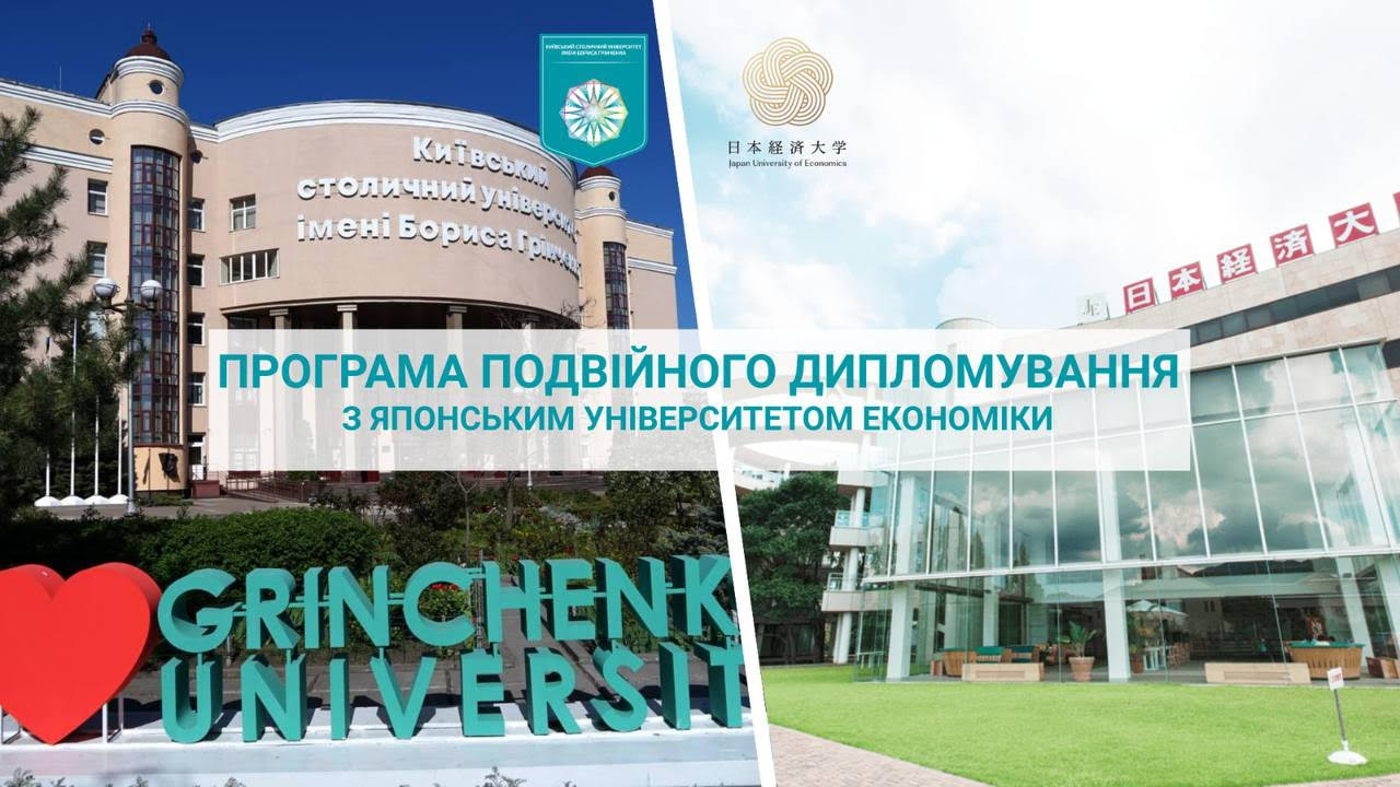 Double diplomas program with Japan University of Economics