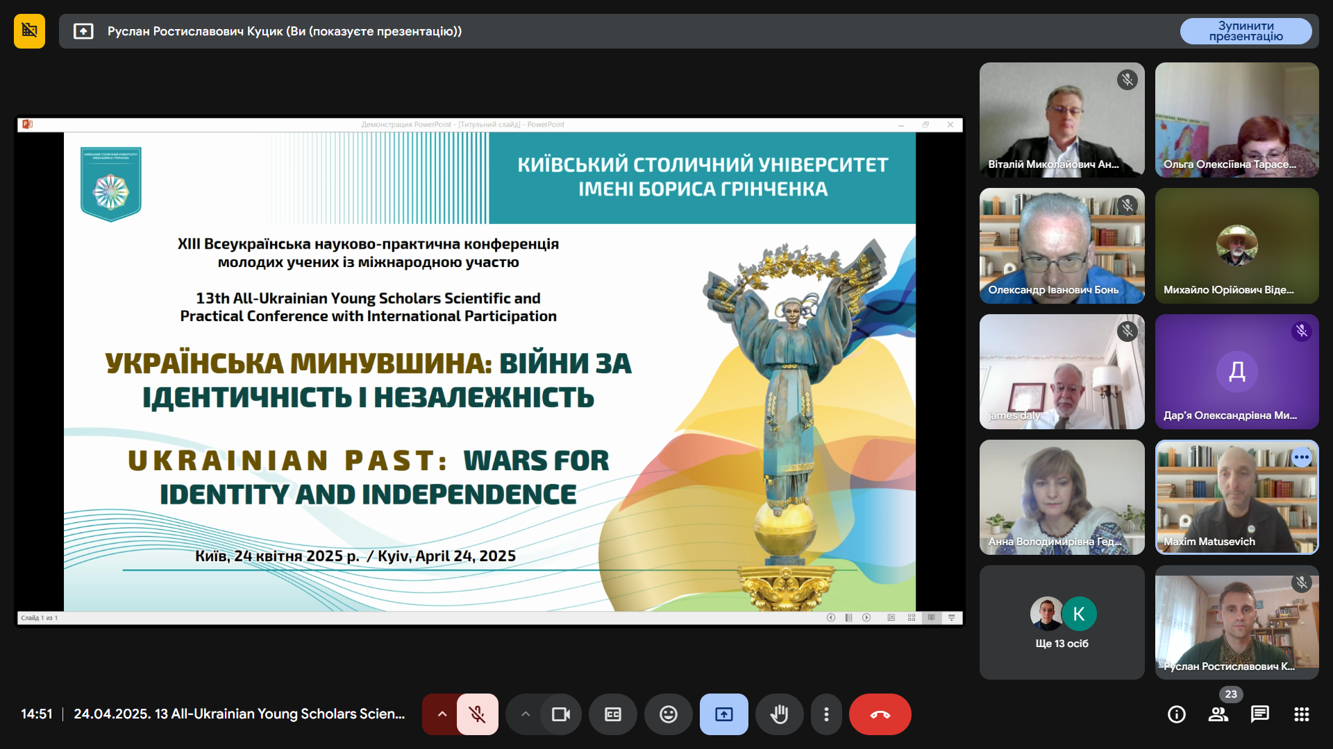 XIII All-Ukrainian Young Scholars Scientific and Practical Conference  with International Participation  