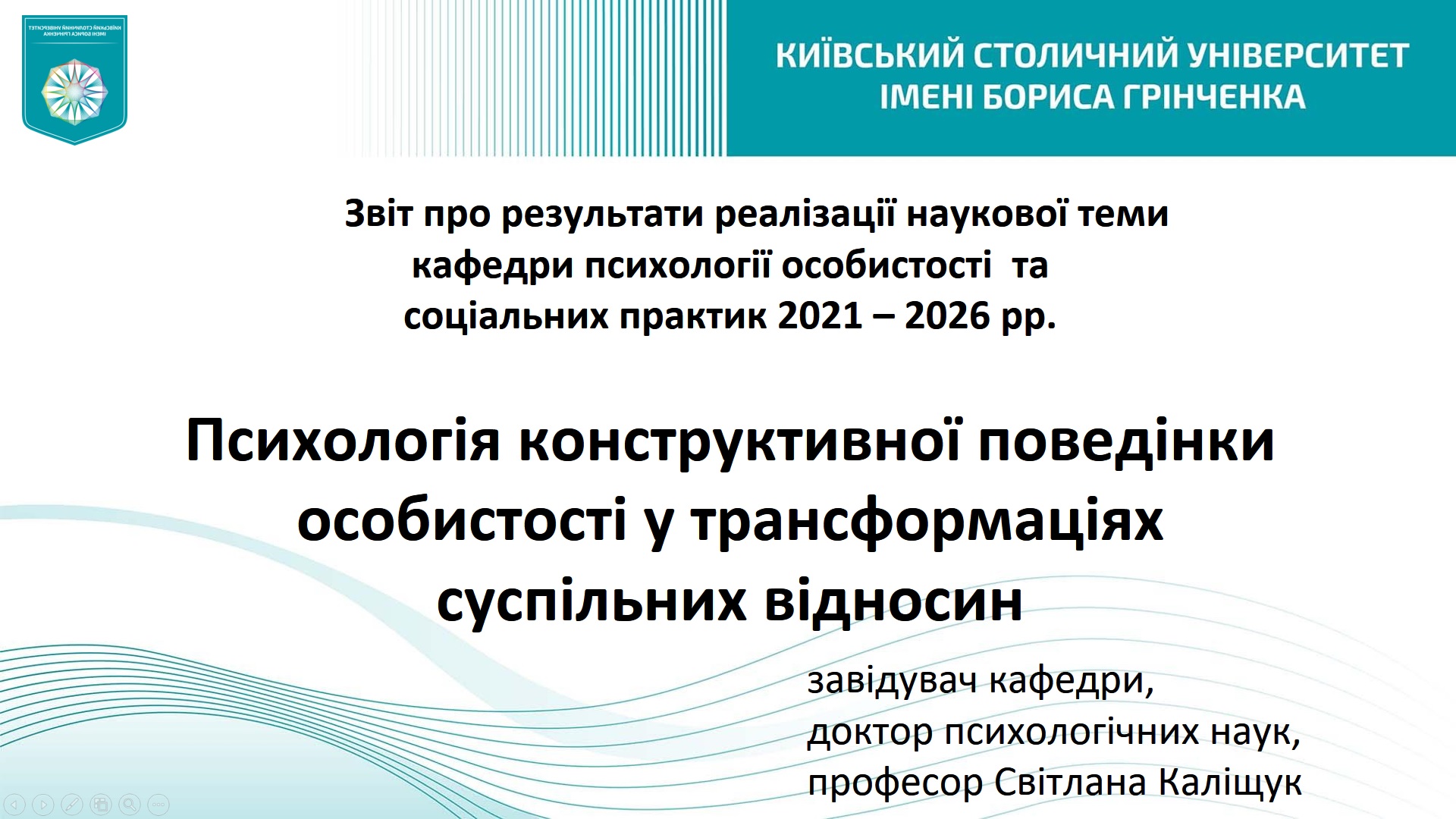 kalishchuk